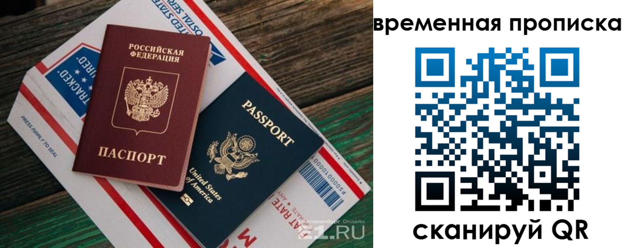 прописка для школы в Ставрополе