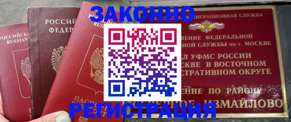 прописка от собственника в Ставрополе