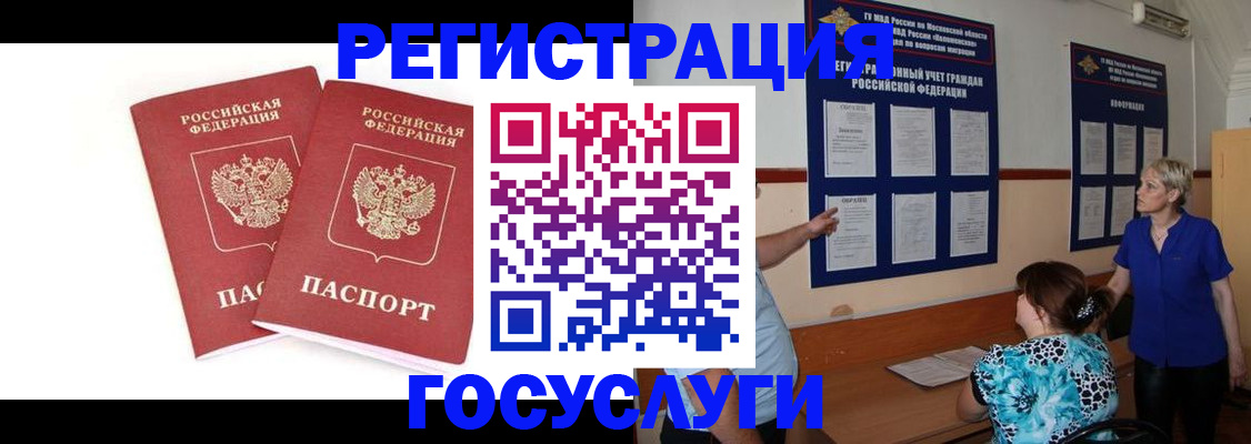 прописка ребенка в Ставрополе