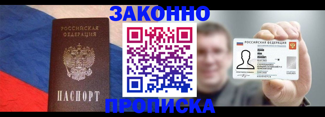 временная регистрация собственник в Ставрополе